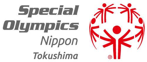 認定NPO法人スペシャルオリンピックス日本・徳島